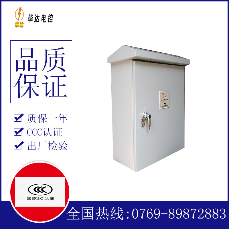 普洱户外配电箱
